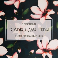 Пакет подарочный крафтовый, упаковка, &laquo;For you&raquo;, 18 х 23 х 10 см