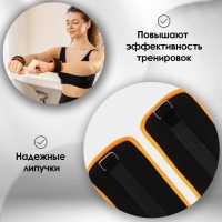 Утяжелители неопреновые ONLYTOP, 2 шт. х 0,5 кг, цвет чёрный