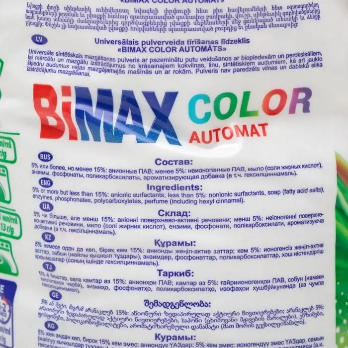 Стиральный порошок BiMax Color "100 пятен", автомат, 9 кг