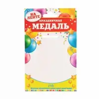 Медаль на ленте на Выпускной &laquo;Выпускник начальной школы&raquo;, d=7.3 см