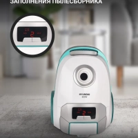 Пылесос HYV-B4050 800Вт белый-бирюзовый