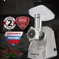 Мясорубка электрическая PMG 1854 RUS