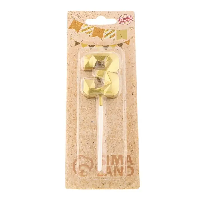 Свеча в торт на шпажке &laquo;Алмаз&raquo;, цифра 3, золотая, 5 см