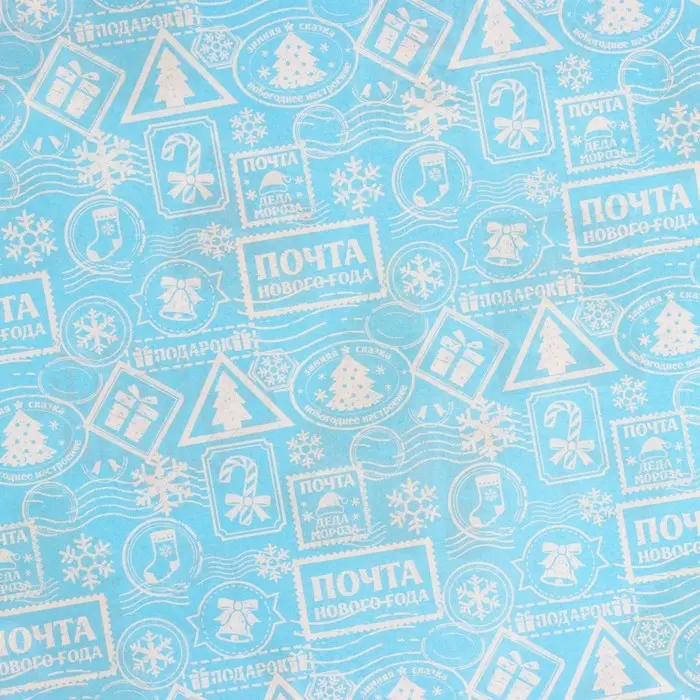 Упаковочная бумага на новый год, двухсторонняя крафтовая &laquo;Почта Деда Мороза&raquo;, 70 х 100 см
