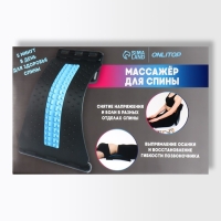 Массажёр для спины, трёхуровневый, 38 &times; 25 &times; 4 см, цвет синий