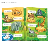 Многоразовые наклейки набор &laquo;Удивительные животные&raquo;, 2 шт.