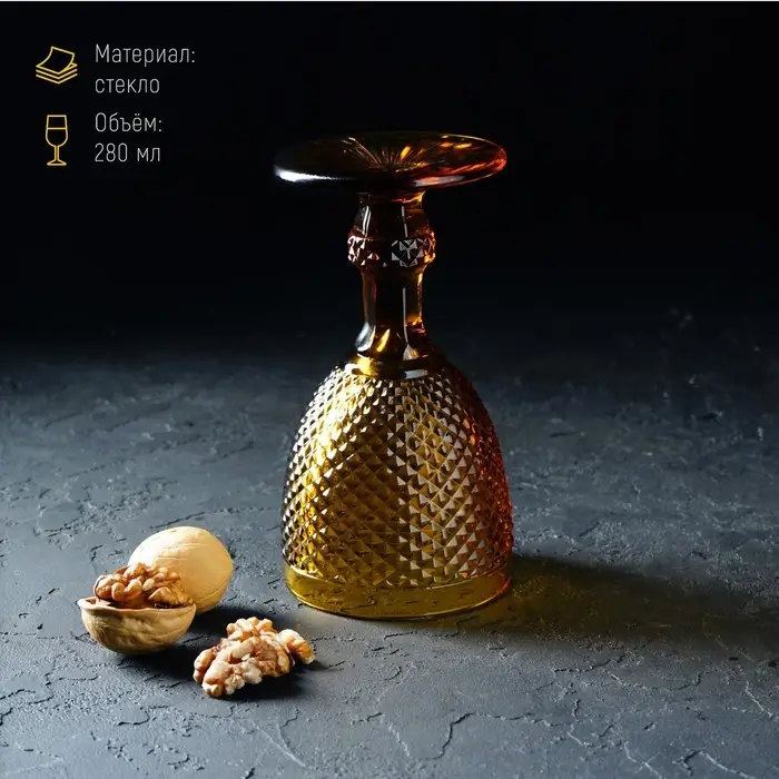 Бокал для вина Magistro &laquo;Вилеро&raquo;, 280 мл, 8&times;16,5 см, стекло, жёлтый