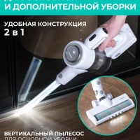Вертикальный пылесос (беспроводной) для дома T-VCH-67