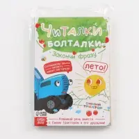 Набор картонных книг &laquo;Стихи-болтушки. Синий трактор&raquo;, 4 шт. по 10 стр., А5