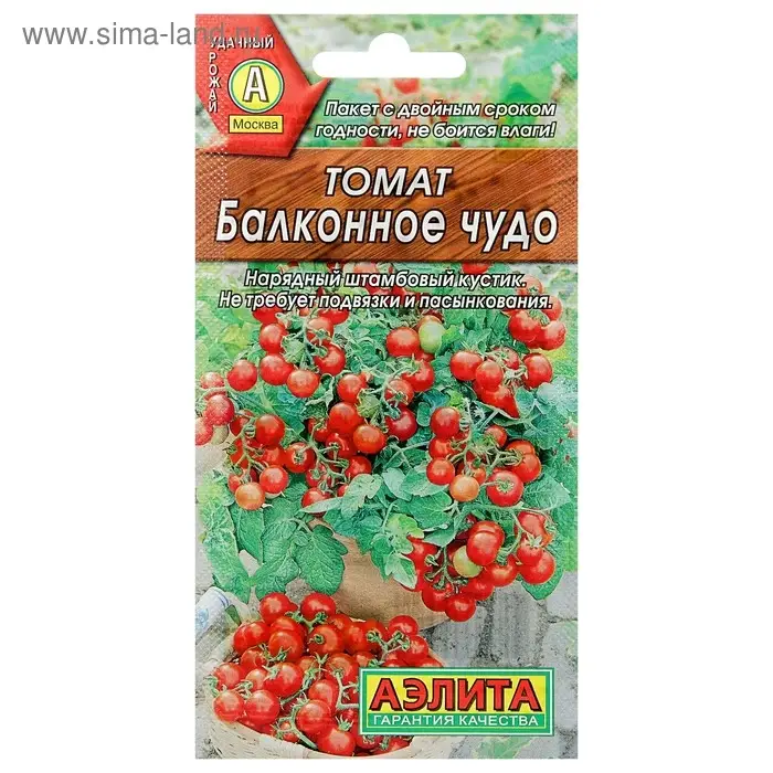 Семена  Томат "Балконное чудо", детерминантный,низкорослый, 20 шт