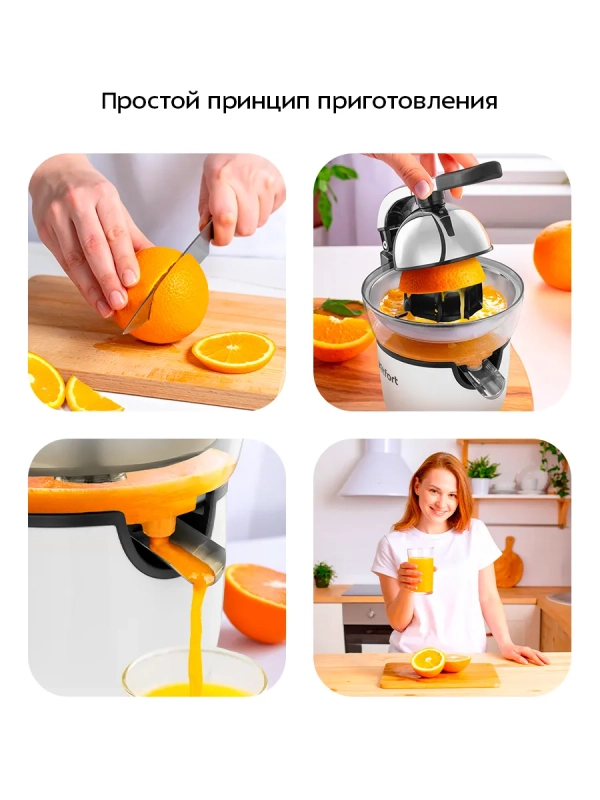 Соковыжималка электрическая для цитрусовых КТ-1168 - 100 Вт