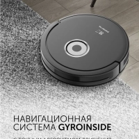 Робот-пылесос PVCR G2 3200 IQ Home Aqua