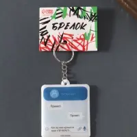 Брелок для ключей на кольце &laquo;Как же мне нравится твоё: ПЕЧАТАЕТ&raquo;, мягкий ПВХ, 5.4&times;6.5 см