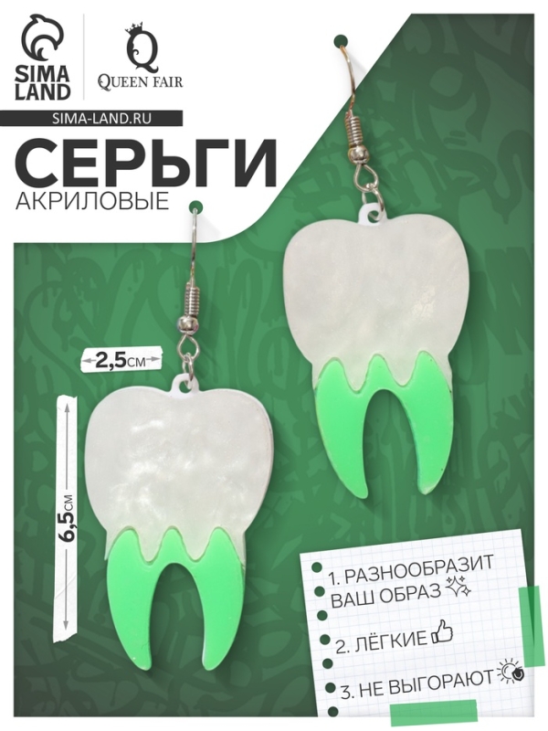 Серьги акриловые &laquo;Зубы&raquo; в зелье, цвет бело-зелёный в серебре