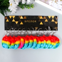 Брелок резина антистресс (бесконечная пупырка) "Круг разноцветный" МИКС 5,5х5,5х1,3 см