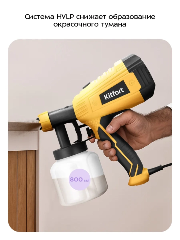 Электрический краскопульт КТ-6495 - 600 Вт