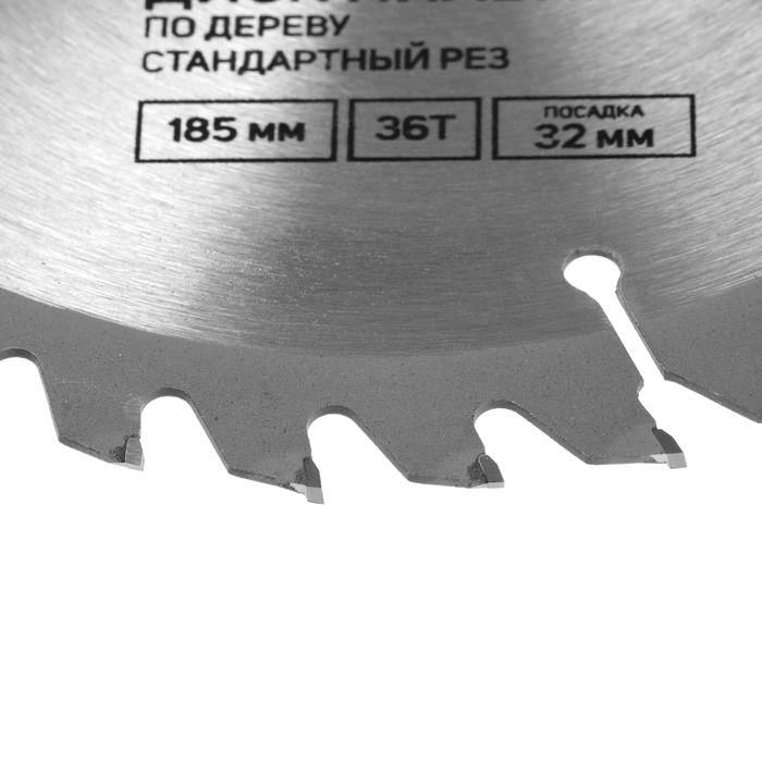 Диск пильный по дереву ТУНДРА, стандартный рез, 185 х 32 мм (кольца на 22,20,16), 36 зубьев