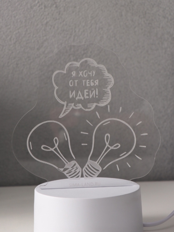 Светильник "Я хочу от тебя идей!" LED RGB от сети RISALUX 9,5х13,5х14,6 см