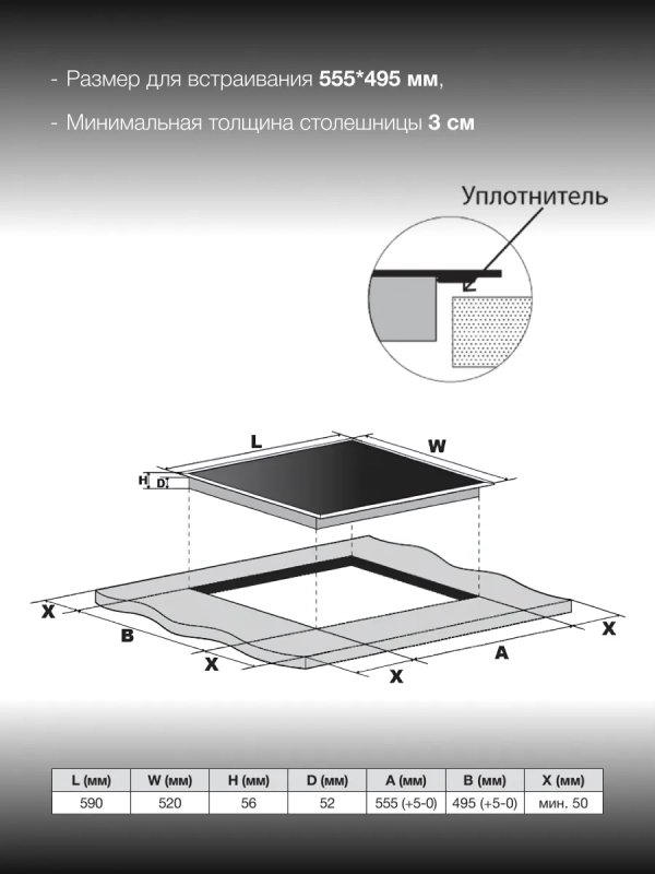 Индукционная варочная поверхность HHI 6772 BG