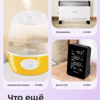 Датчик CO2 температуры и влажности КТ-3706 - 10 Вт