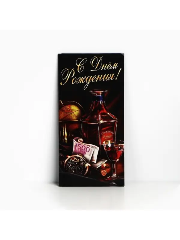 Конверт для денег &laquo;С Днём Рождения&raquo;, виски, 16,5 &times; 8 см