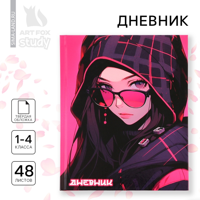 Дневник школьный 1-4 класса, в твердой обложке, 48 л &laquo;Аниме девушка&raquo;