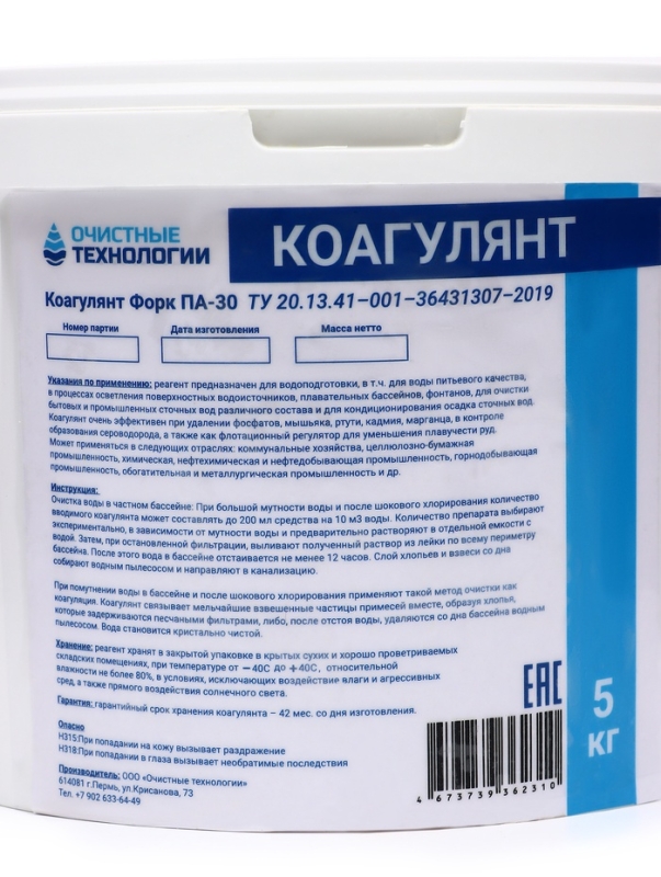 Средство для бассейна Коагулянт "Очистные технологии", порошок, ведро 5 кг