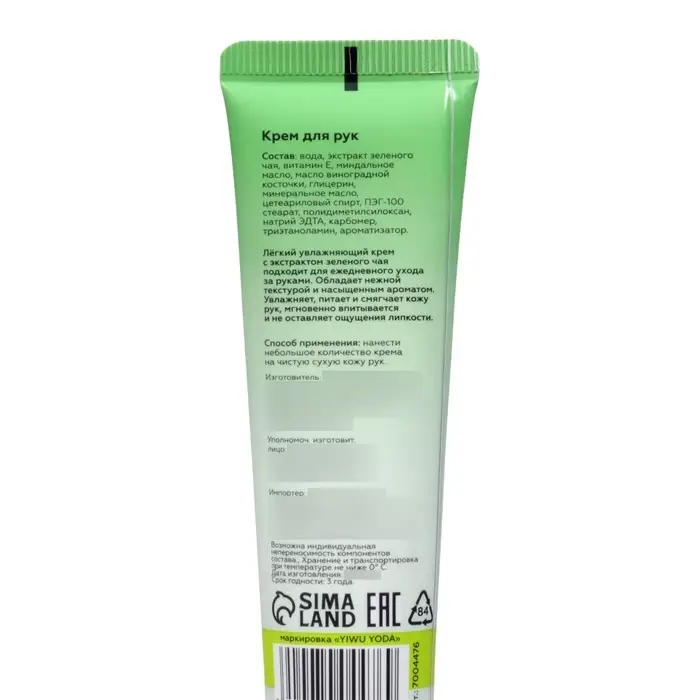 Крем для рук &laquo;Зелёный чай&raquo; увлажняющий, 30 мл