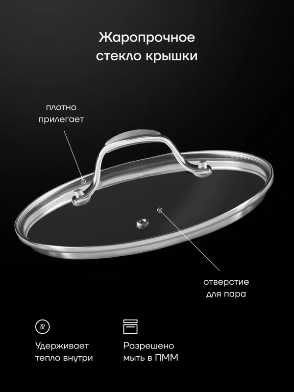 Кастрюля 4 литра Mela для индуции