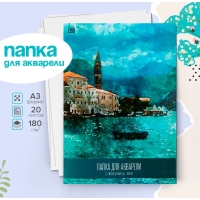 Папка для акварели А3, 20 листов "Пейзаж", блок 180 г/м2, рисовальная