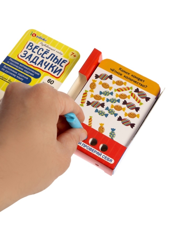 Развивающий набор "Весёлые задачки"