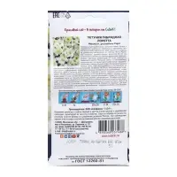 Семена Цветок Петуния "Лоретта "F1 1 .  5 шт