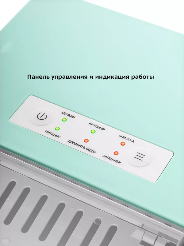 Льдогенератор для дома КТ-1831 - 100 Вт - 1.5 л