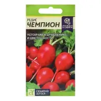 Семена Редис "Чемпион", раннеспелый, ц/п, 2 г