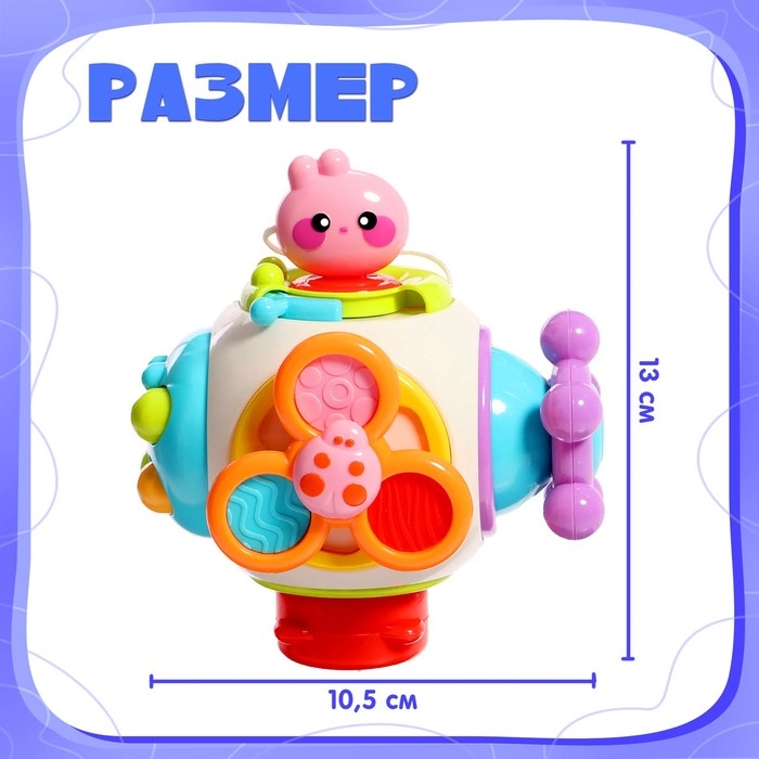 Развивающая игрушка &laquo;Бизи игрушка&raquo;