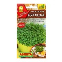 Набор семян Микрозелень Руккола, 5 шт.