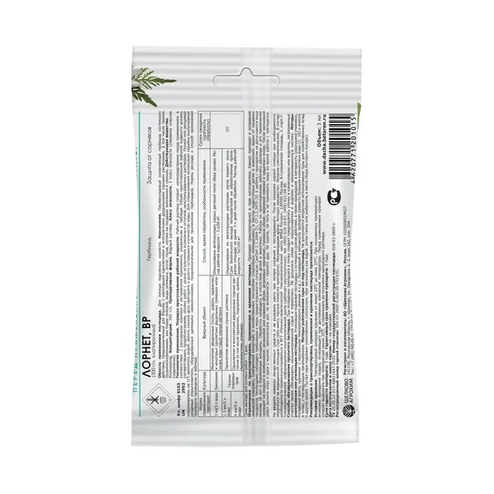 Гербицид для уничтожения сорняков на газоне и землянике "Лорнет", ампула, 3 мл