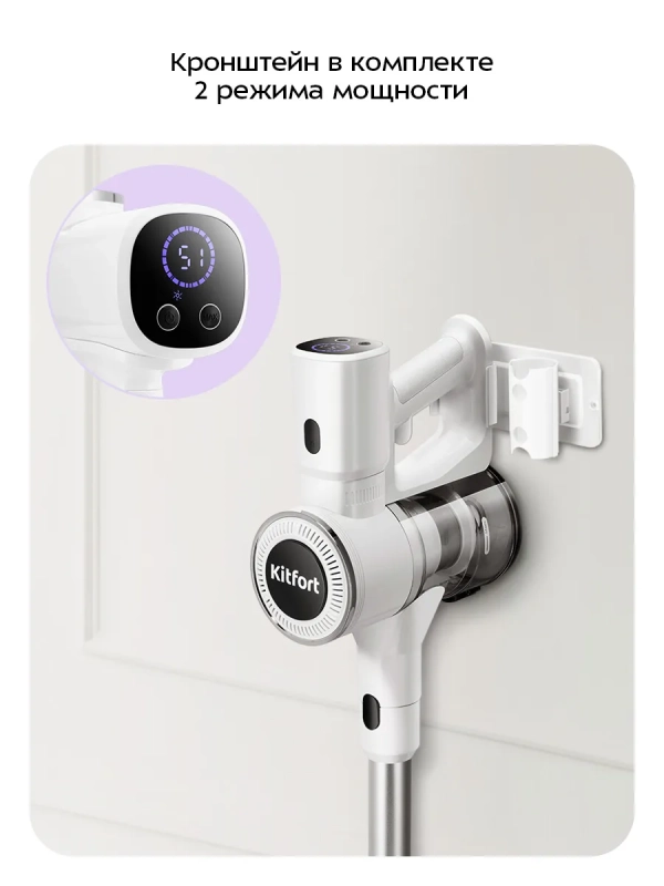 Беспроводной вертикальный пылесос КТ-5569 - 250 Вт