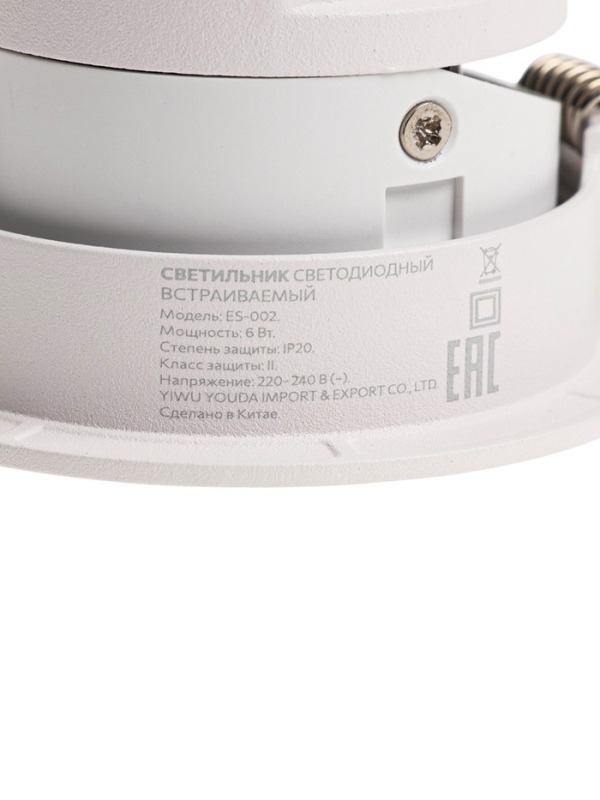 Светильник светодиодный встраиваемый, поворотный, 6Вт, 6500К, с драйвером, D75, белый