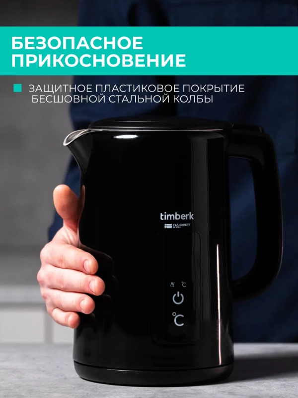 Чайник электрический с двойными стенками 1,5 л