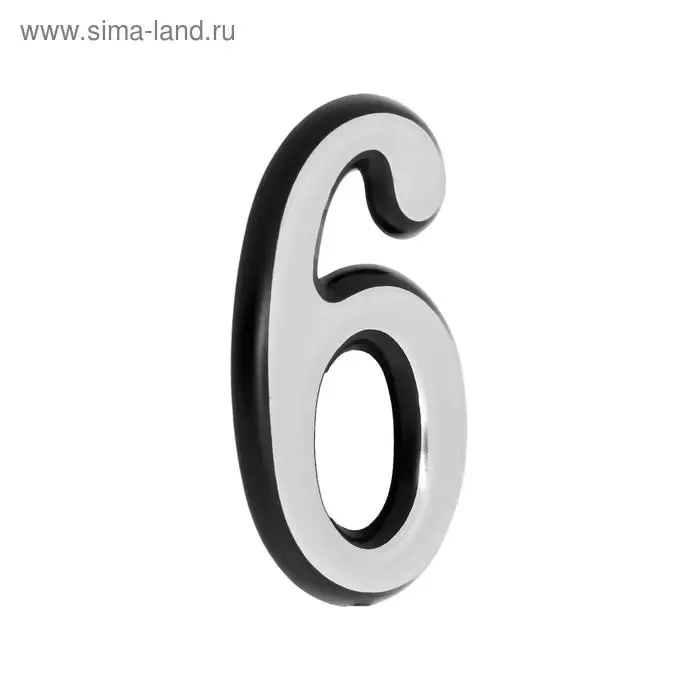 Цифра дверная 6 ТУНДРА, пластиковая, цвет хром, 1 шт.