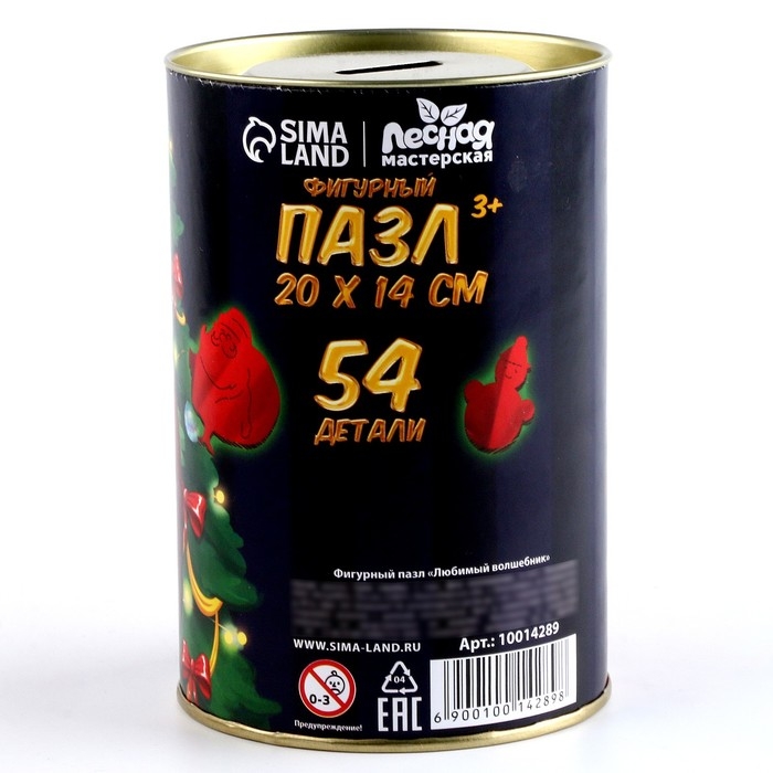 Пазл деревянный фигурный на новый год &laquo;Любимый новогодний волшебник&raquo;, 54 элементов