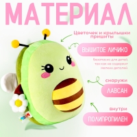 Мягкая игрушка &laquo;Авокадо-пчела&raquo;, 22 см