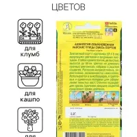 Семена цветов Аквилегия "Райские птицы", 0,2 г