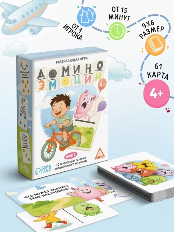 Развивающая игра "Домино эмоций", 61 карта, 4+