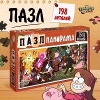 Пазл панорама &laquo;Странногеддон&raquo;, 198 деталей, Гравити фолз