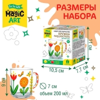 Набор для творчества. Кружка под роспись &laquo;Цветочки&raquo;