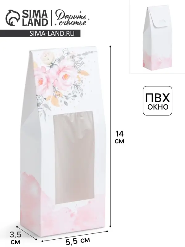 Коробка складная With Love, 14 х 5.5 х 3.5 см