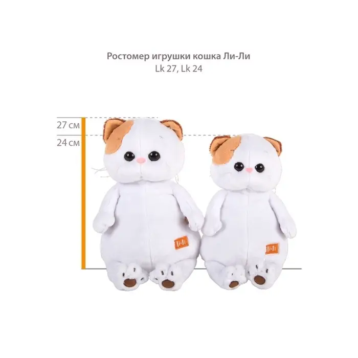 Мягкая игрушка "Ли-Ли в платье с бабочкой", 24 см LK24-152