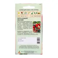 Семена Перец"Обской"0.15г* Селекция Агрос